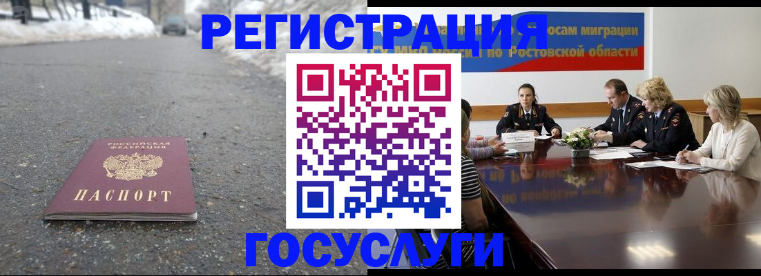 прописка ребенка в Калининградской области