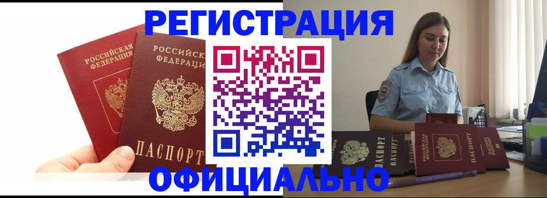 временная регистрация для школы в Калининградской области