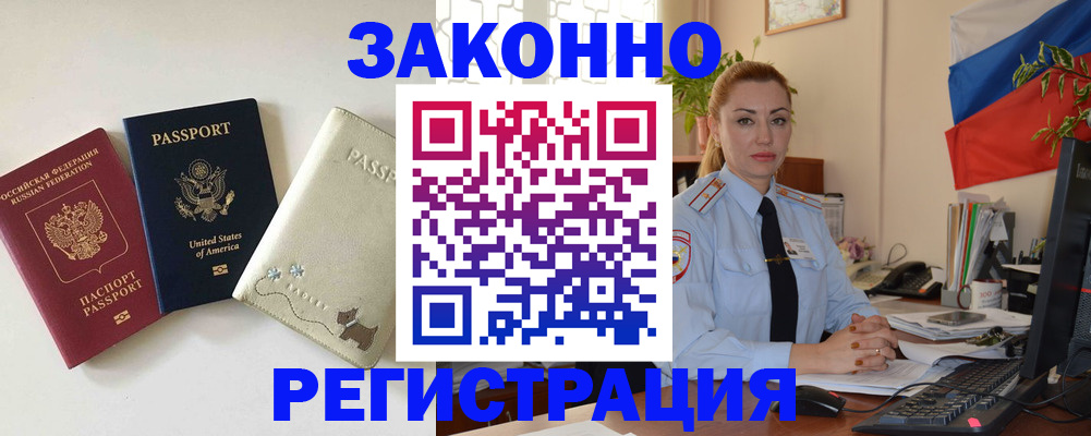 прописка ребенка в Калининградской области