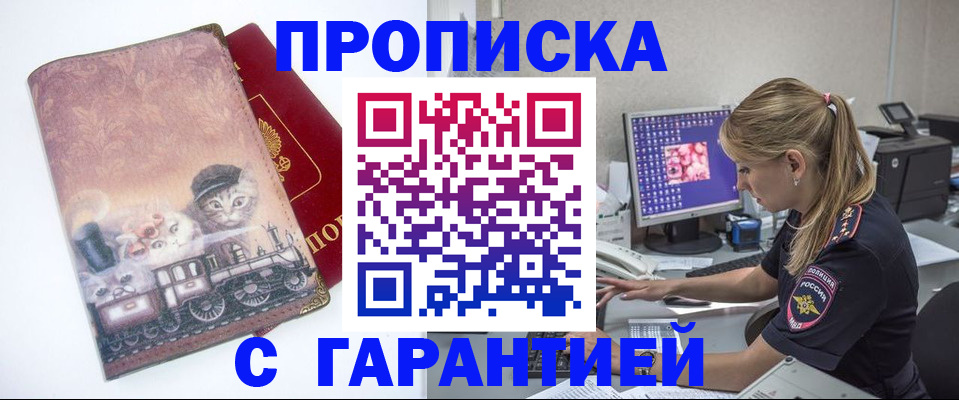 временная регистрация в квартире в Калининградской области