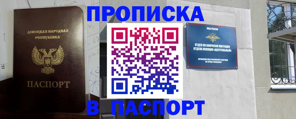регистрация в Калининградской области