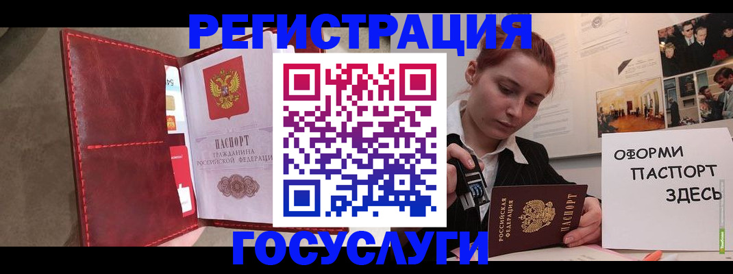 прописка в Калининградской области