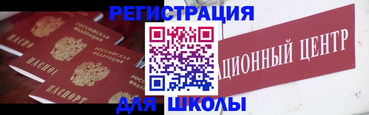 прописка в Калининградской области