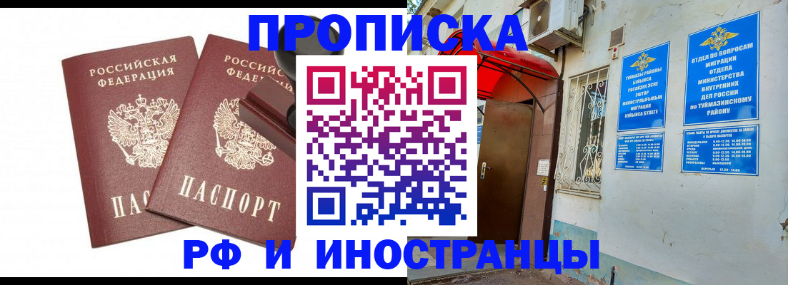 временная регистрация в квартире в Калининградской области