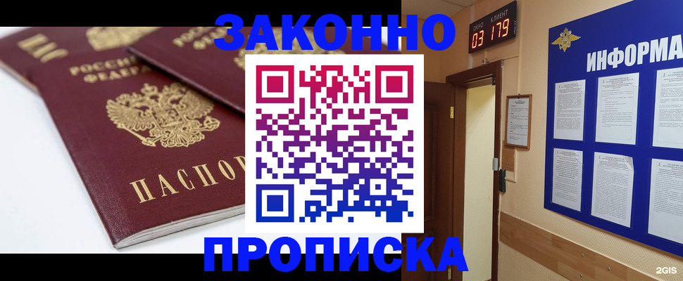 регистрация в Калининградской области
