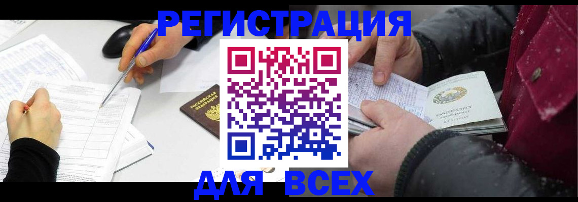 временная регистрация поиск в Калининградской области