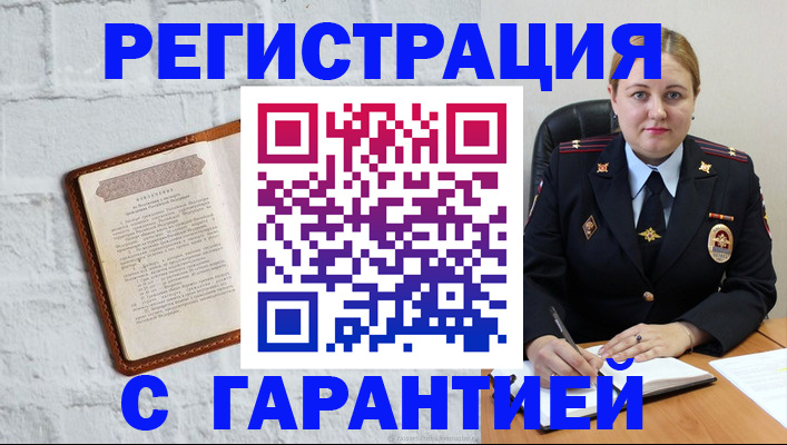 прописка регистрация в Калининградской области
