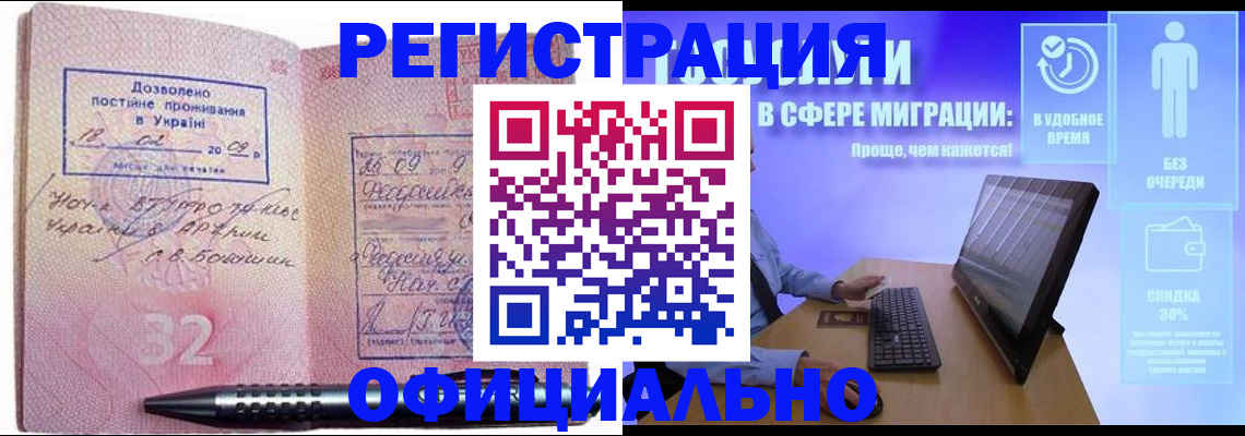 временная регистрация 2025 в Калининградской области