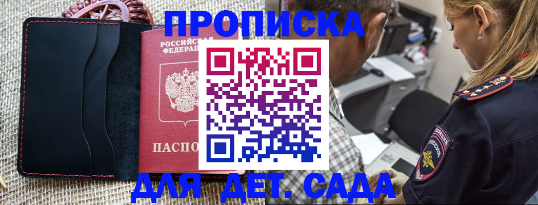 временная регистрация законно в Калининградской области