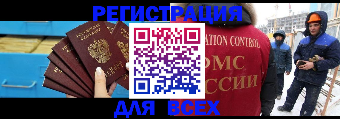 прописка в квартире в Калининградской области
